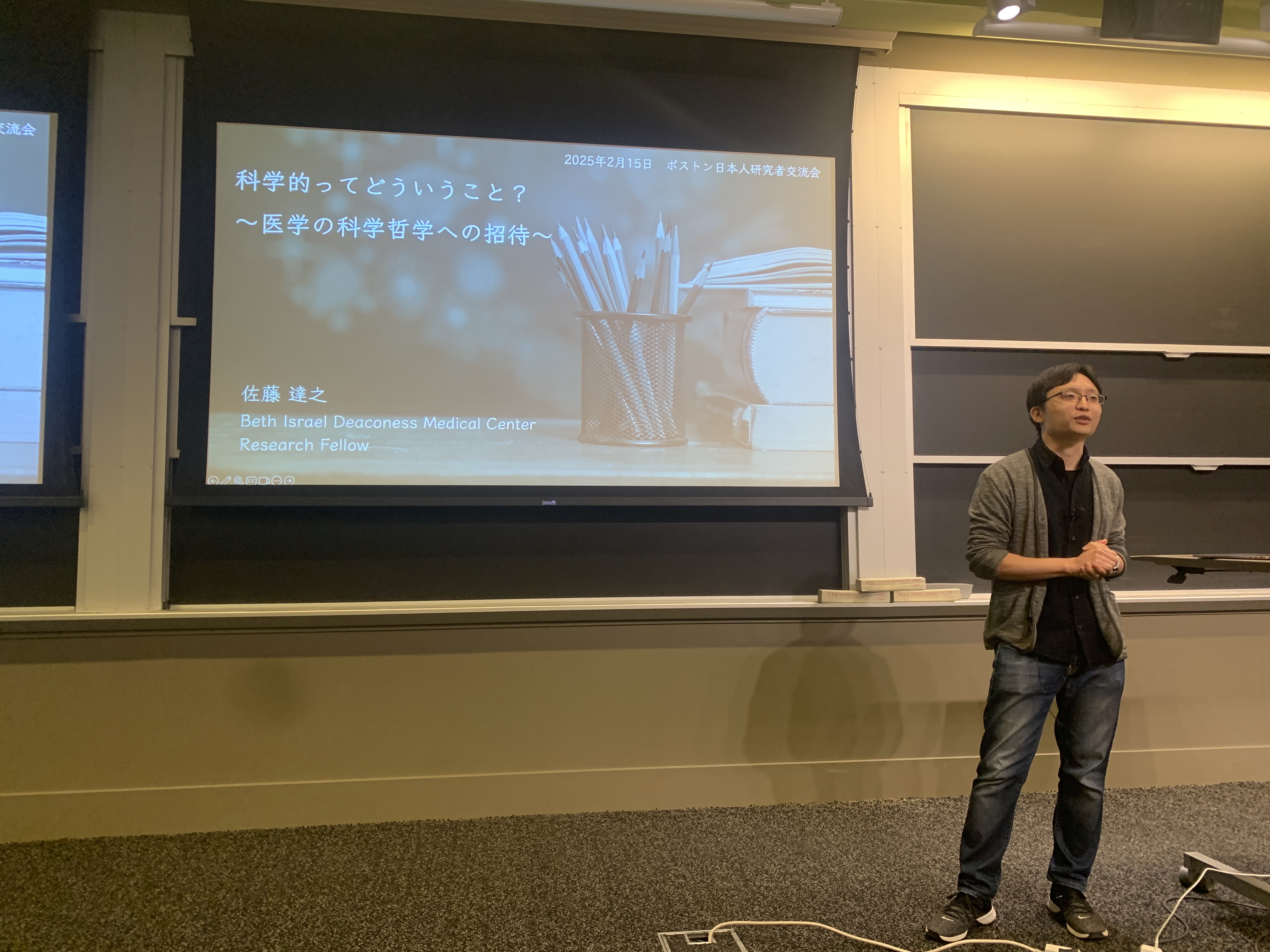 第二講演