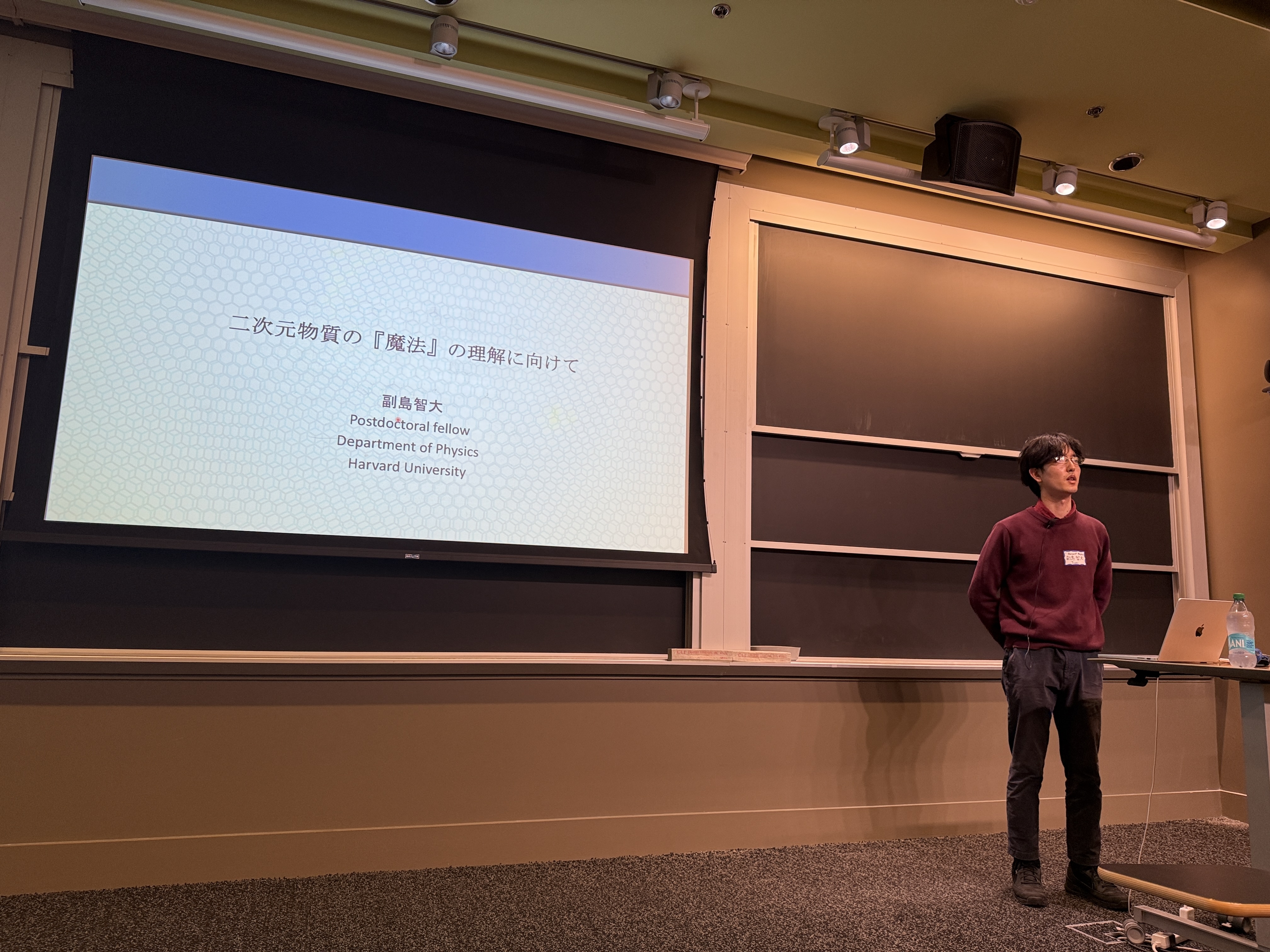 第二講演